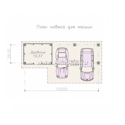 Проекты домов Альфаплан - Гараж-навес на два автомобиля - превью плана проекта №1